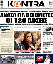/Kontra News