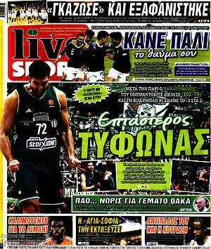 Πρωτοσέλιδο Live Sport