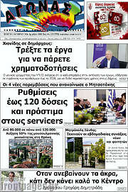 /Αγώνας