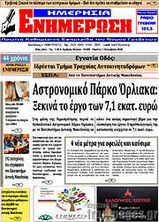 /Ενημέρωση
