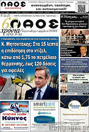 /Λαός