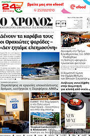 /Χρόνος