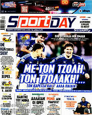 /Sport Day