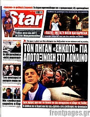 /Star press