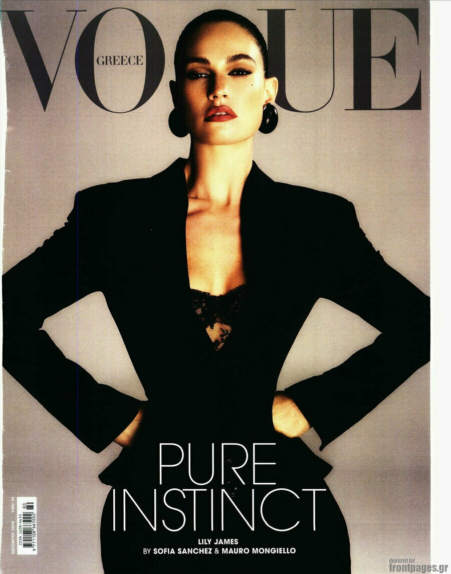 Εξώφυλλο Vogue – 1 Οκτωβρίου 2026