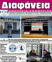 /Διαφάνεια