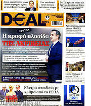 /Deal News