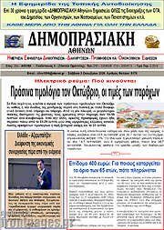 /Δημοπρασιακή Αθηνών
