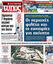 /Ελεύθερος Τύπος