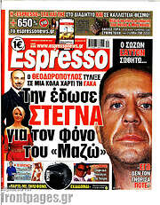 /Espresso