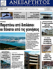 /Ανεξάρτητος