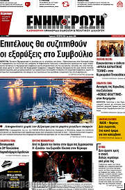 /Ενημέρωση