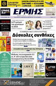/Ερμής
