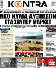/Kontra News