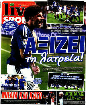 Πρωτοσέλιδο Live Sport