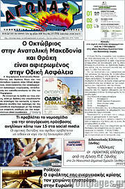 /Αγώνας