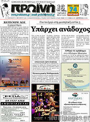 /Πρωινή