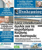 /Πτολεμαίος