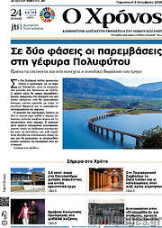 /Χρόνος