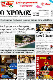 /Χρόνος