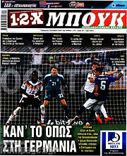 /1-2-X Μπουκ