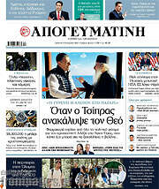/Απογευματινή
