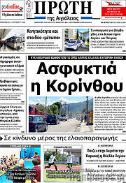 /Πρώτη