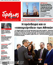 /Δρόμος της Αριστεράς