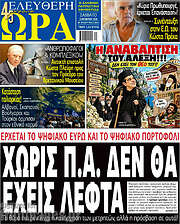 /Ελεύθερη ώρα
