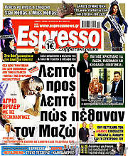 /Espresso