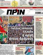 /Πριν
