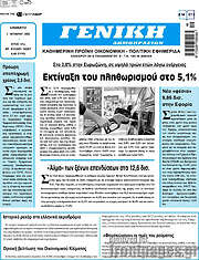 /Γενική Δημοπρασιών