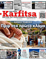 /Karfitsa