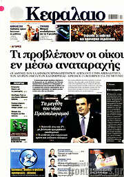 /Κεφάλαιο