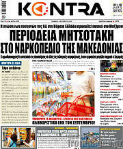 /Kontra News