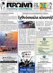 /Πρωινή