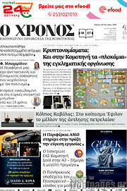 /Χρόνος