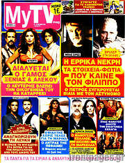 /MYtv