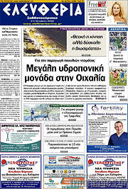 /Ελευθερία