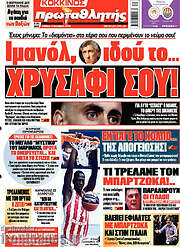 /Πρωταθλητής