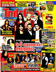 /Τηλεθεατής TV