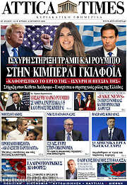 /Attica Times