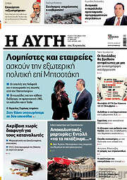 /Αυγή