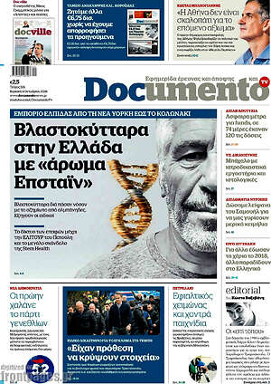 Πρωτοσέλιδο Documento – 4 Οκτωβρίου 2026: Βλαστοκύτταρα στην Ελλάδα με «άρωμα Επσταϊν»