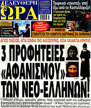 /Ελεύθερη ώρα