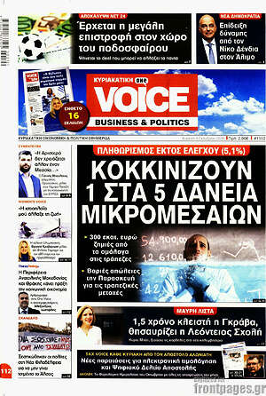 Πρωτοσέλιδο One Voice – 4 Οκτωβρίου 2026