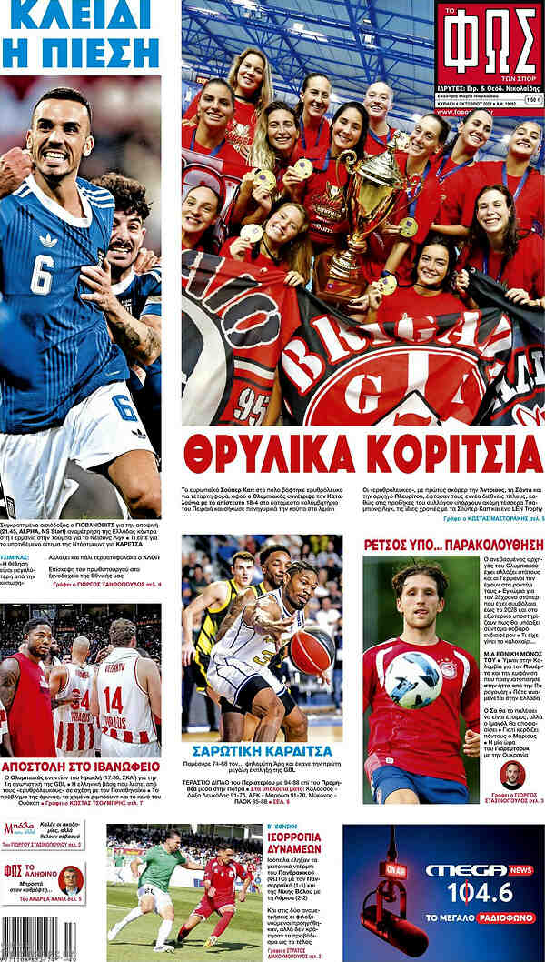 Capa do Φως των Σπορ de 4 de outubro de 2026. Manchete: Raparigas lendárias.