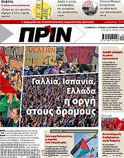 /Πριν