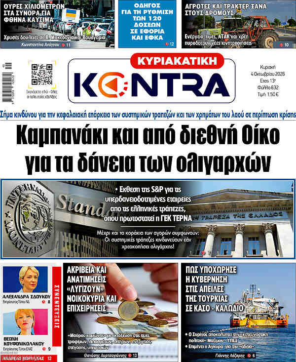Kontra News front page, 4 October 2026. Headline: National and international warning on oligarchs' loans.