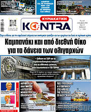 /Kontra News